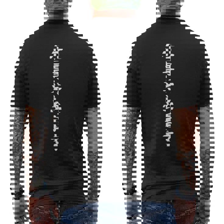 【仕事やめます】社会人 社員 会社員 社畜 ブラック企業 面白い 文字 おもしろ ネタ ウケ狙い 給料 仕事 笑える メンズTシャツ バックプリント