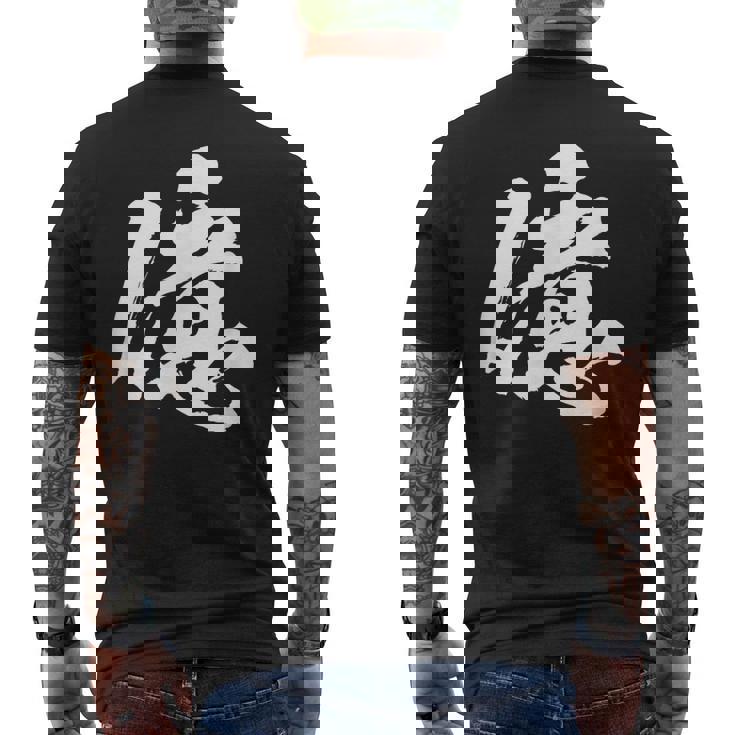 【億】一文字 文字入り 漢字 おもしろ 面白い 日本語 毛筆 書道 筆文字 言葉 和柄 日本 かっこいい お土産 文字 メンズTシャツ バックプリント