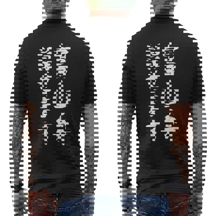 【富山弁話せます】方言 地方 日本語 都道府県 おもしろ 面白い 地元 国語 ネタ ウケ狙い 文字 言葉 目立つ ウケる メンズTシャツ バックプリント