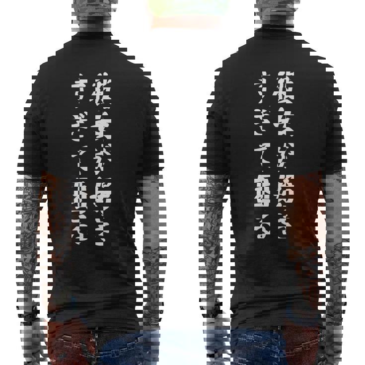 【彼女が好きすぎて困る】カップル 恋愛 ペア お揃い 面白い おもしろ ふざけ ギャグ ネタ ウケ狙い 文字 笑える 長袖tシャツ メンズTシャツ バックプリント