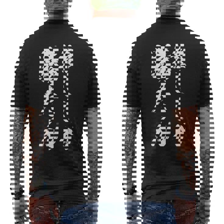 【推ししか勝たん】毛筆 おもしろ 筆文字 面白い ギャグ ネタ ウケ狙い 笑える ユーモア お笑い 言葉 文字 メンズTシャツ バックプリント