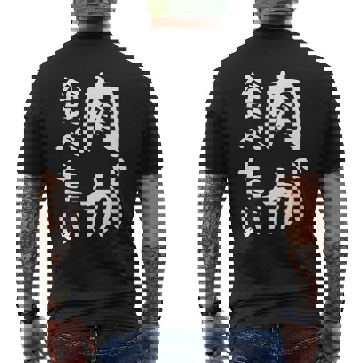 【肉が食べたい】ギャグ ネタ ウケ狙い 笑える 笑いが取れる 面白い 文字 おもしろ 長袖tシャツ メンズTシャツ バックプリント