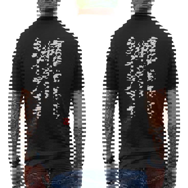 【褒めたら伸びるタイプです】文字入りおもしろ 服 面白い メンズTシャツ バックプリント