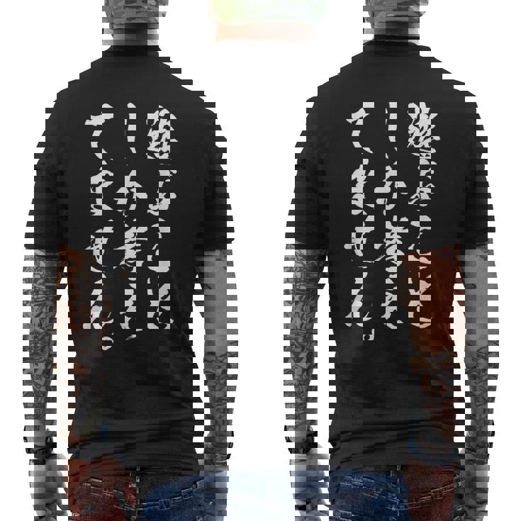 【遊ぶことしか考えてません】遊び 休み 面白い 文字 おもしろ ギャグ ネタ ウケ狙い ふざけ 笑える 文字入り お笑い メンズTシャツ バックプリント