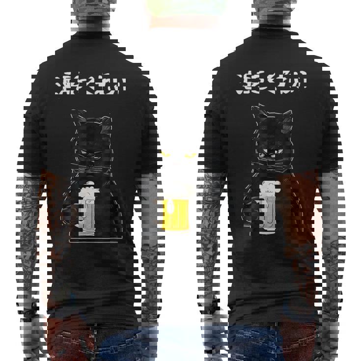 【酒をくれい】猫 面白い酒 面白いtシャツ 酒 メンズ おもしろ 筆文字 面白い 服 オリジナル おもしろグッズ 文字 メンズTシャツ バックプリント
