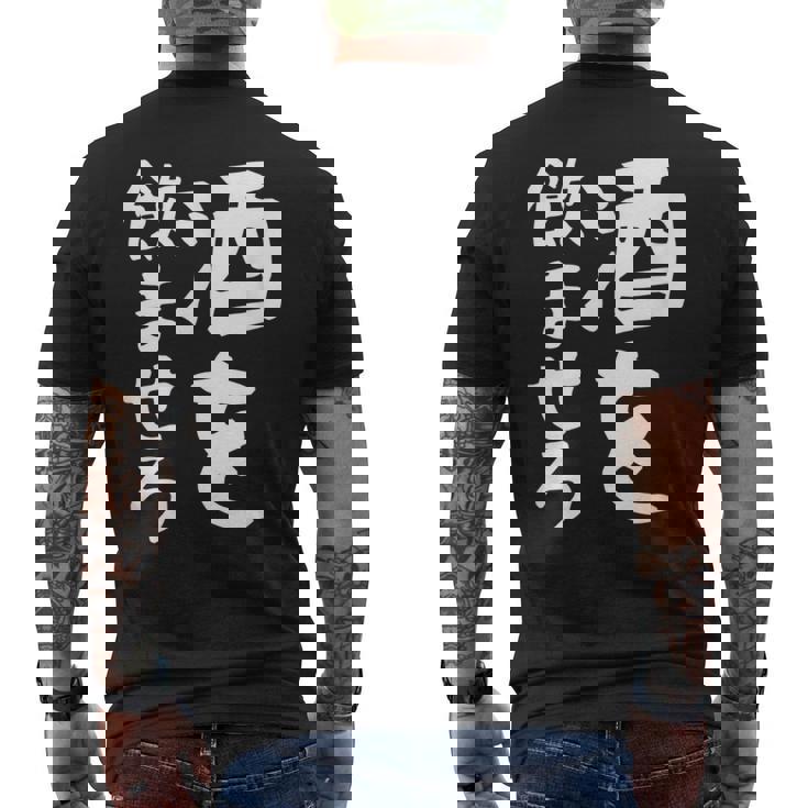 【酒を飲ませろ】面白い 文字 ギャグ ネタ ウケ狙い 笑える おもしろ ユーモア お笑い 文字入り ジョーク メンズTシャツ バックプリント