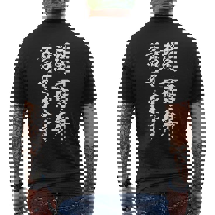 【関西弁話せます】方言 地方 日本語 都道府県 おもしろ 面白い 地元 国語 ネタ ウケ狙い 文字 言葉 目立つ ウケる メンズTシャツ バックプリント