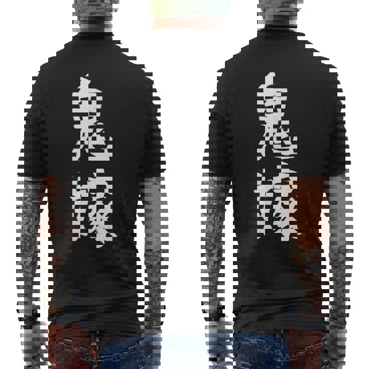 【鬼嫁】ギャグ ネタ ウケ狙い 贈り物 ギフト 面白い 文字 おもしろ メンズTシャツ バックプリント