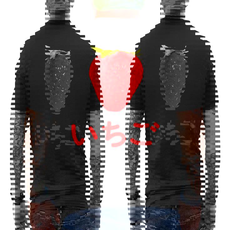 いちご 赤文字 苺 大trawberry Big Color Photo メンズTシャツ バックプリント