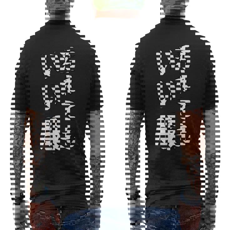 おもしろtシャツ 汚れても服いい文字デザイン 作業用 Diy 日曜大工 ガーデニング キャンプ 男女兼用 アウトドア メンズTシャツ バックプリント