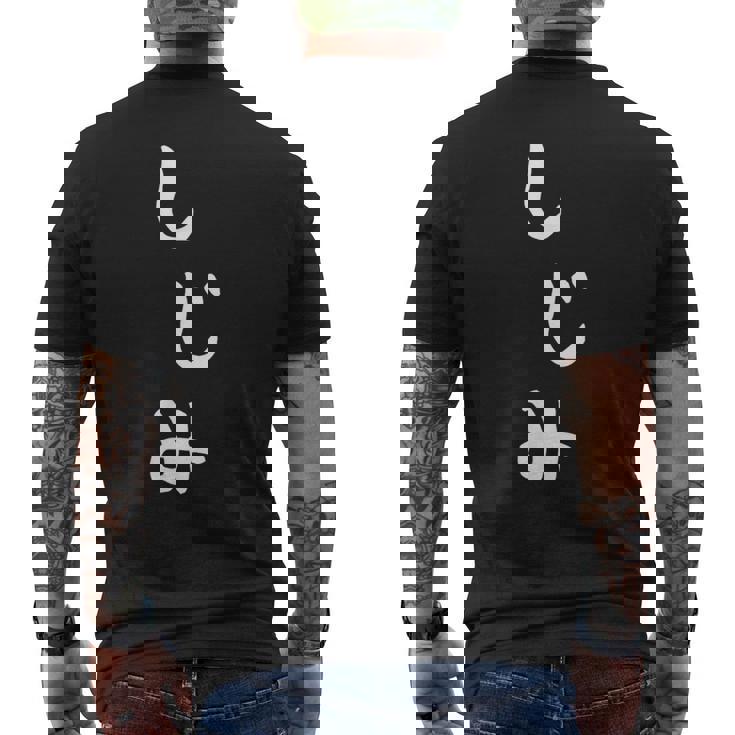 おもしろtシャツ【しじみ】かわいい ギャグ ネタ ウケ狙い 贈り物 ギフト メンズTシャツ バックプリント