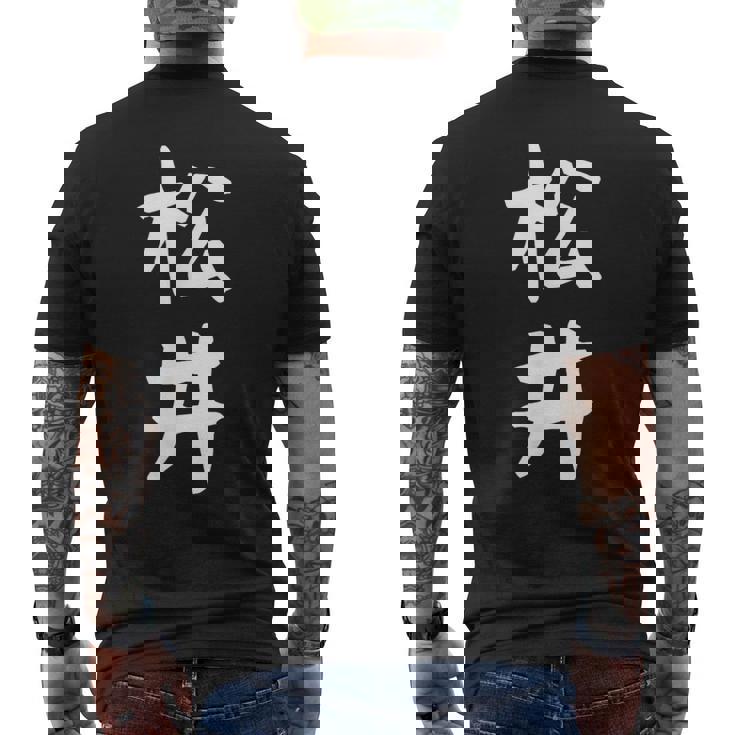 おもしろtシャツ【松井】名字 家族お揃い ギャグ ネタ ウケ狙い 贈り物 ギフト メンズTシャツ バックプリント