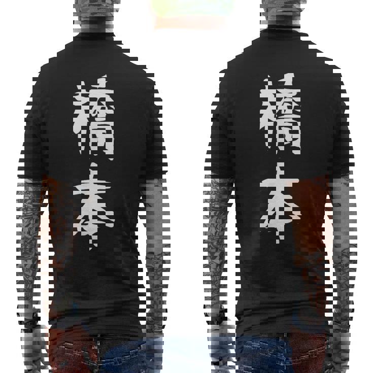 おもしろtシャツ【橋本】名字 家族お揃い ギャグ ネタ ウケ狙い 贈り物 ギフト メンズTシャツ バックプリント