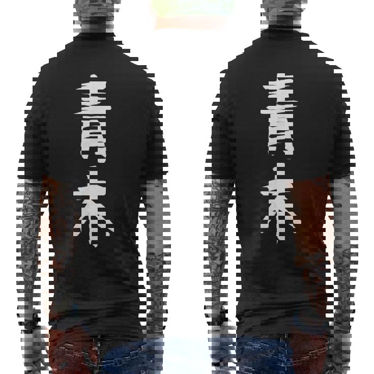 おもしろtシャツ【青木】名字 家族お揃い ギャグ ネタ ウケ狙い 贈り物 ギフト メンズTシャツ バックプリント