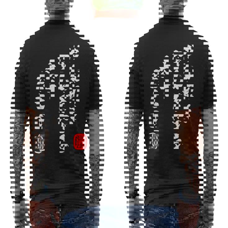 かんれき なんだなあ 六十だもの 還暦 歳 60才 誕生日 お祝い 60代 アラ還 パロディ ギャグ 面白 メンズTシャツ バックプリント