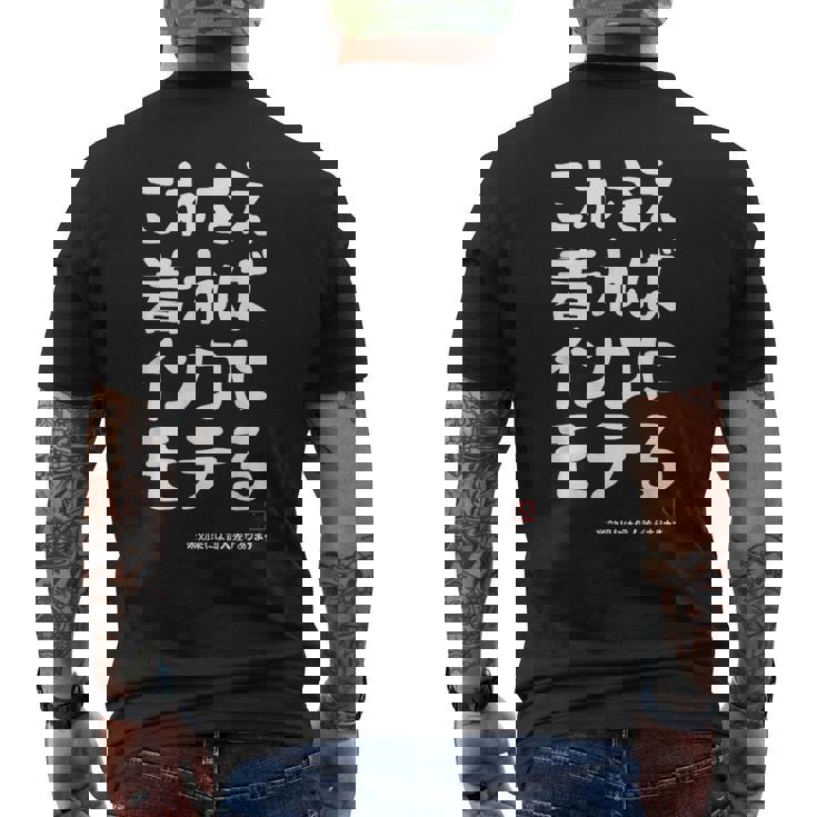 これさえ着ればインコにモテる インコ好き 願掛け セキセイインコ ネタ ギャグ インコの飼い主 おもしろ メンズTシャツ バックプリント