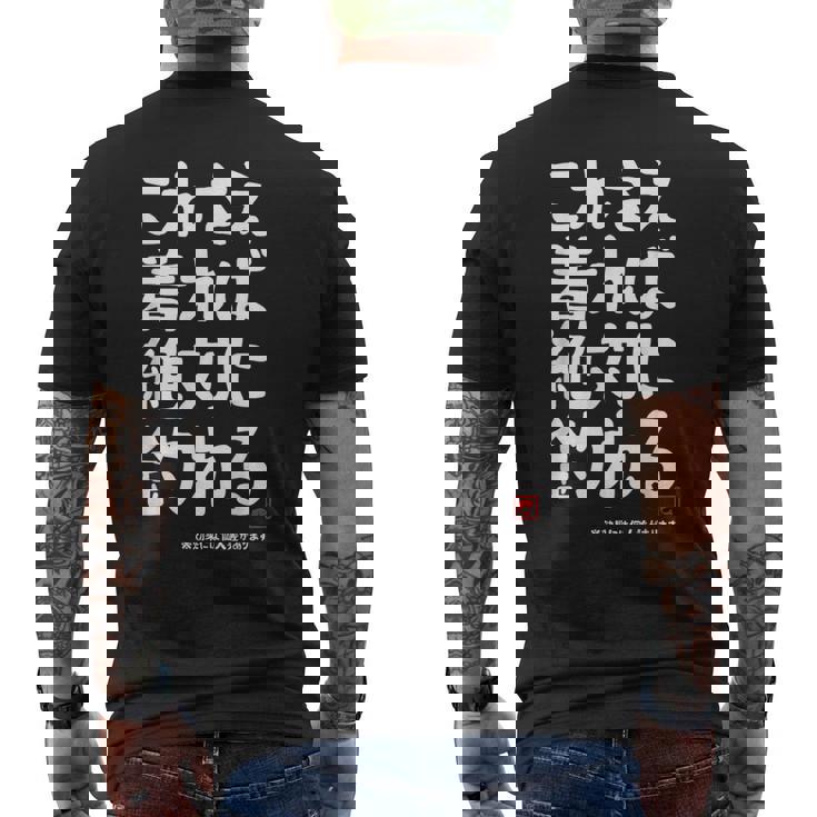 これさえ着れば絶対に釣れる 願掛け ゲン担ぎ 釣り好き 川釣り 海釣り おもしろ ネタ 趣味釣り 釣り メンズTシャツ バックプリント