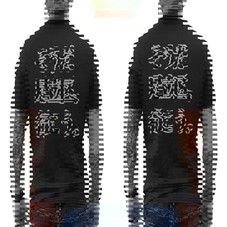 そうだ 足立区 、行こう。《23区 東京都》パロディ【Jimo-T ジモティ】地元愛 面白い ネタ お土産 長袖tシャツ メンズTシャツ バックプリント