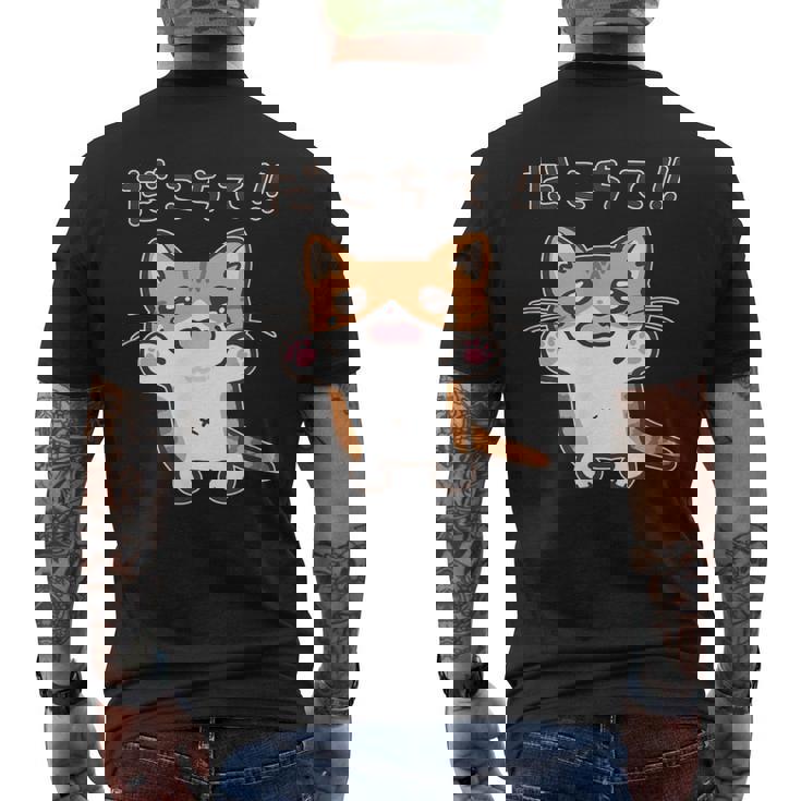 だこちて！ねこちゃん 茶トラ猫 茶白猫 猫 子猫 猫好き 動物 かわいい Cat おもしろ ネタ メンズTシャツ バックプリント