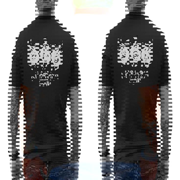 にゃんたま 三玉郎 メンズTシャツ バックプリント