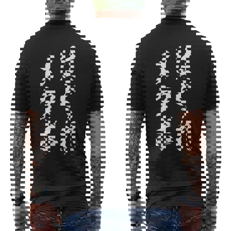 はぐれメタボ 面白いtシャツ デブ 文字入り メンズ おもしろ 面白い 服 グッズ 文字tシャツ ネタ メンズTシャツ バックプリント