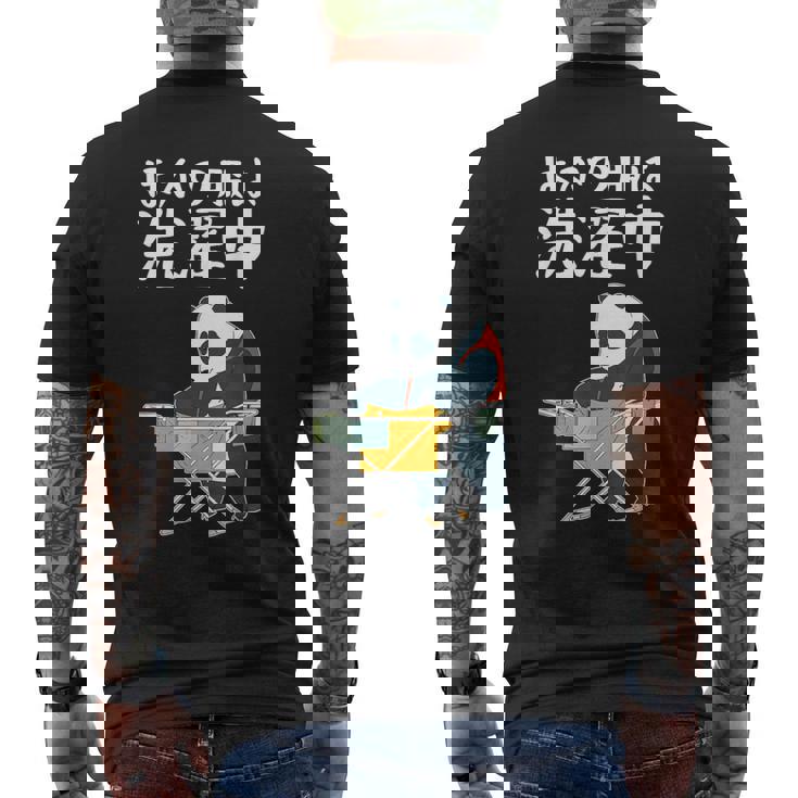 ほかの服は洗濯中 パンダ ギャグ ジョーク ツッコミ 動物好き おもしろ ネタ メンズTシャツ バックプリント
