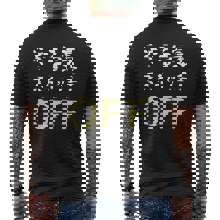 やる気スイッチ Off やる気スイッチ故障中 スイッチ おもしろ 前後プリント 両面プリント 長袖tシャツ メンズTシャツ バックプリント