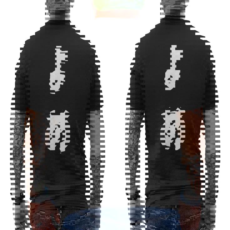 よめ だんな 嫁 旦那 ひらがな 文字 かわいい ペア 夫婦 お揃い 結婚 お祝い 家族 家族写真 おもしろ メンズTシャツ バックプリント