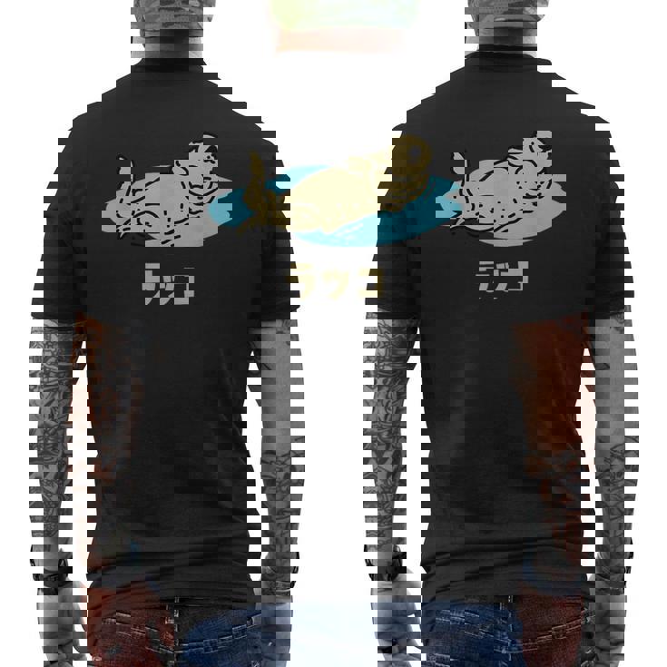 らっこ ラッコ ウミウソ うみのカワウソ イラスト かわいい おもしろ 可愛い 面白い メンズ レディース キッズ メンズTシャツ バックプリント