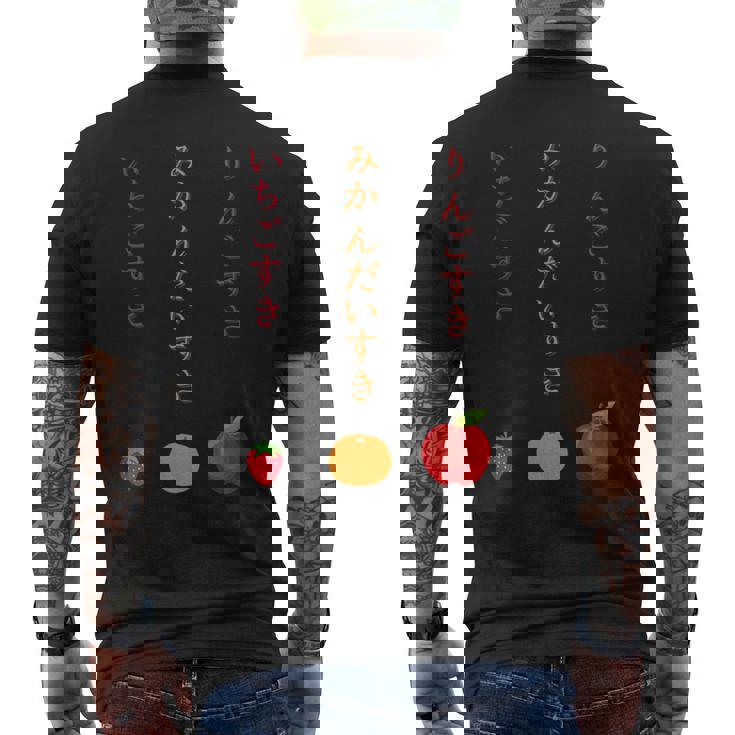 りんごみかんいちご メンズTシャツ バックプリント