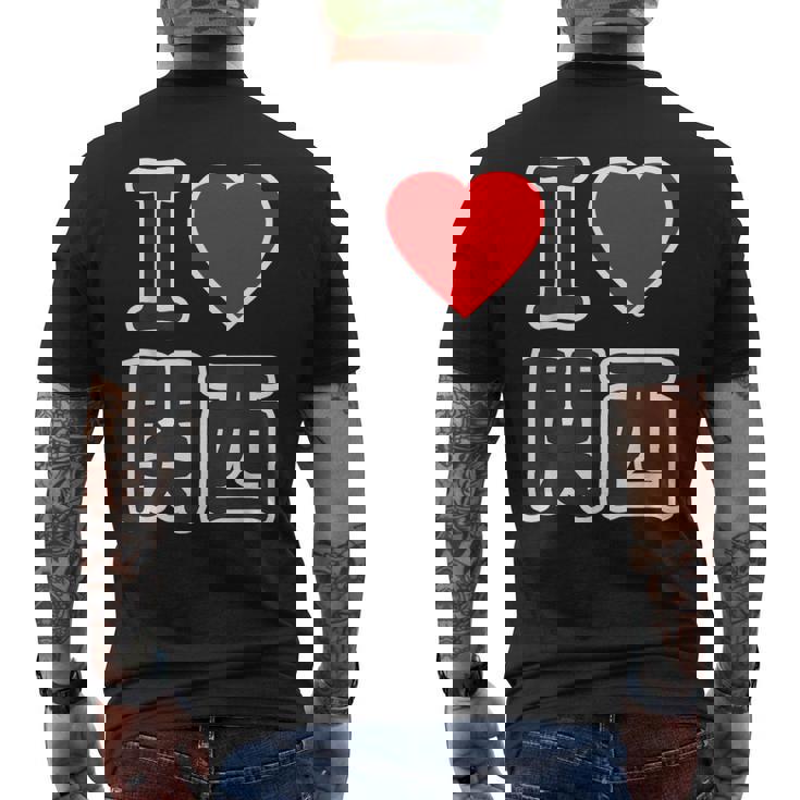 アイラブ・関西（I Love ハート）Big 大きな文字【47都道府県】Jimo-T ジモティ お土産 面白 メンズTシャツ バックプリント