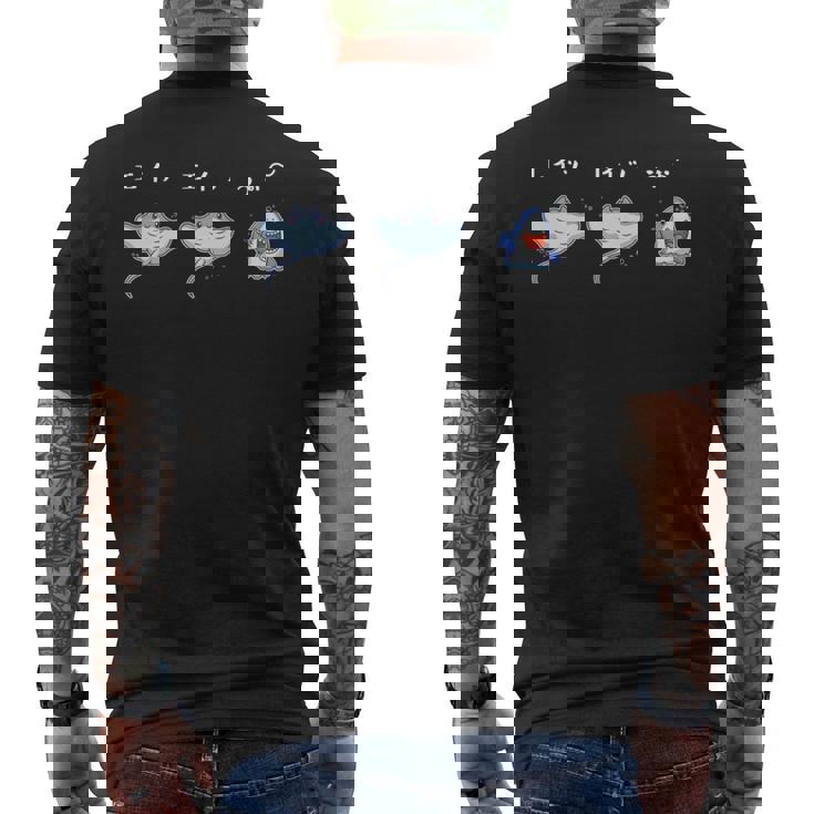 エイッエイッうぉ おもしろ 魚 ジョーク 海 シンプル パロディ 応援 エール 水族館 だじゃれ 長袖tシャツ メンズTシャツ バックプリント