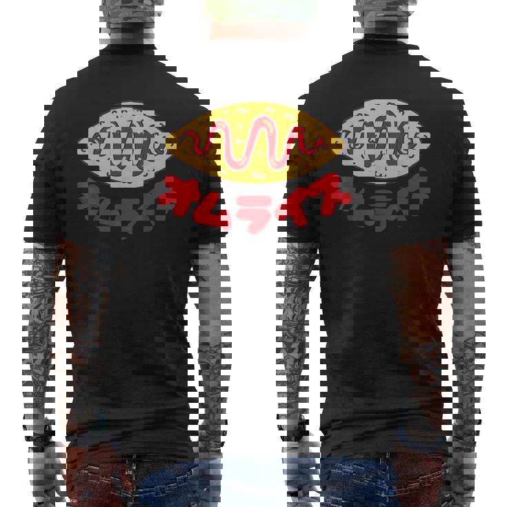 オムライス かわいい オムライス ケチャップ ライス Omurice メンズTシャツ バックプリント