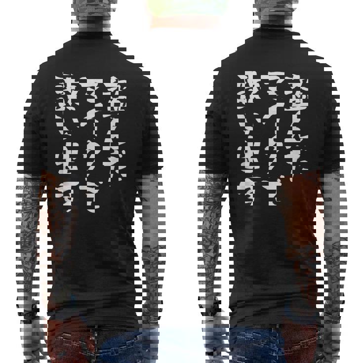 カラオケ 面白いtシャツ 歌唱 歌 ボーカル 文字入り メンズ おもしろ 面白い 服 おもしろグッズ 文字tシャツ ネタ メンズTシャツ バックプリント