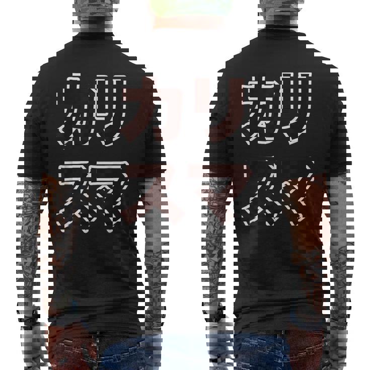 カリスマ【変なデザイン屋さん】大きな文字 面白い メンズTシャツ バックプリント