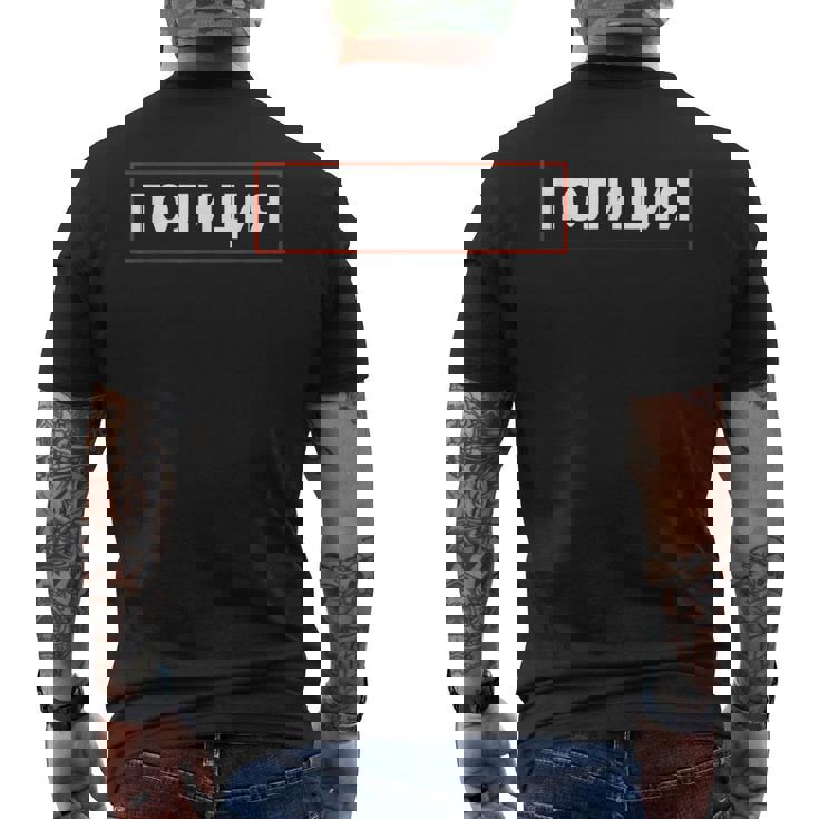 ソビエト連邦刑事エージェント 警官 警官 警官 ロシア警察 メンズTシャツ バックプリント