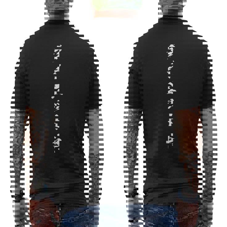 ダイエット中 面白いtシャツ メンズ おもしろ 筆文字 面白い 服 オリジナル おもしろグッズ 文字tシャツ ネタ メンズTシャツ バックプリント