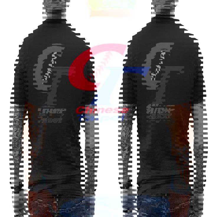 チャイニーズタイペイ 野球 台湾 I Love Taiwan ボーイフレンドギフト 長袖tシャツ メンズTシャツ バックプリント