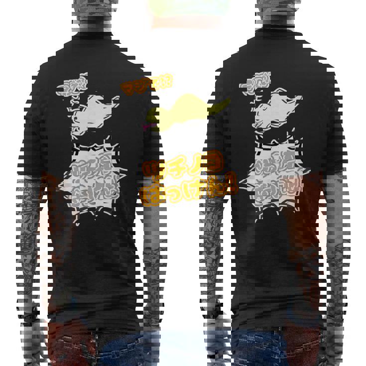 ツチノコ はっけん！【どうぶつフレンズ】蛇 面白 動物 ゆるくてかわいい キャラクター イラスト メンズTシャツ バックプリント