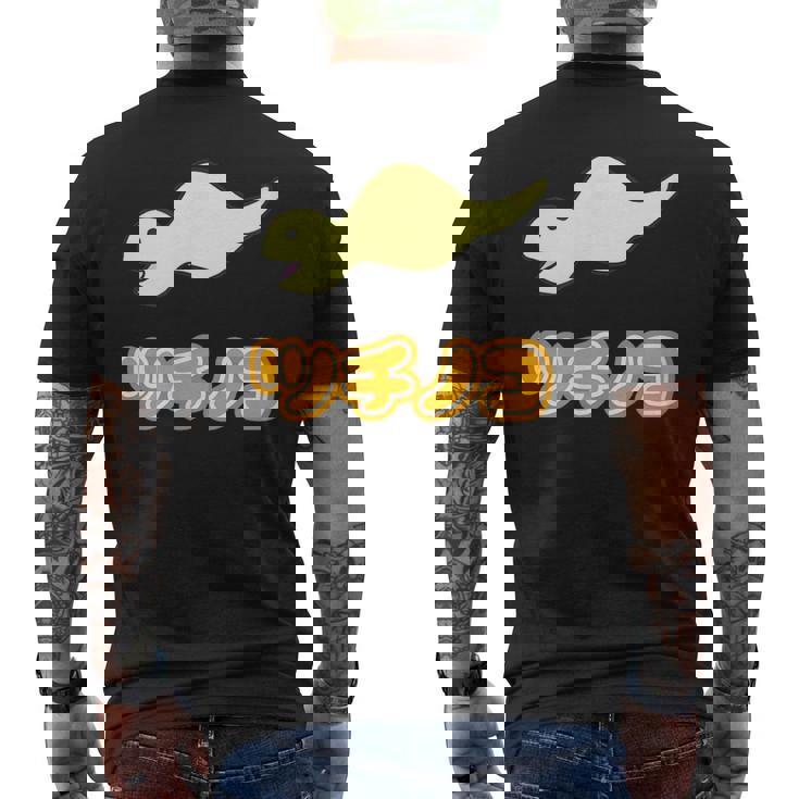 ツチノコ【どうぶつフレンズ】蛇 面白 動物 ゆるくてかわいい キャラクター イラスト メンズTシャツ バックプリント