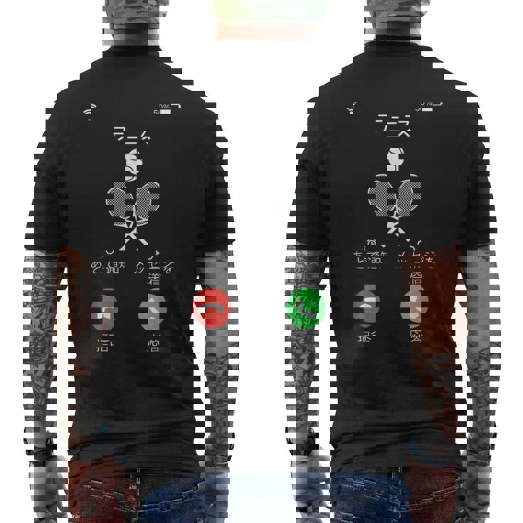 テニス 着信 面白いtシャツ おもしろ 部活 メンズ 文字 服 練習着 ネタ キッズ ギャグ ウケ メンズTシャツ バックプリント