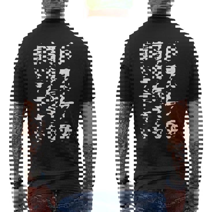 バスケ 面白tシャツ おもしろ 服 ネタ バスケットボール メンズ おもしろグッズ バスケ部 ウケ狙い メンズTシャツ バックプリント