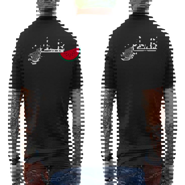 パレスチナ スイカ パレスチナ 愛国的 アラビア パレスチナ メンズTシャツ バックプリント