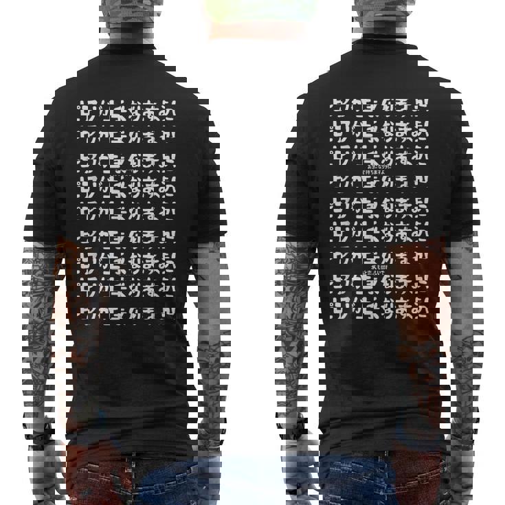 ピアノが上手くなりますように 願掛け ゲン担ぎ 神頼み お金持ちになりますように あと恋人も欲しいです 音楽好き ピアノ メンズTシャツ バックプリント