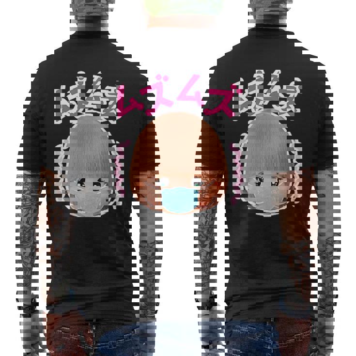 メルちゃん ぶぇっくしょん！バックプリント メンズTシャツ バックプリント