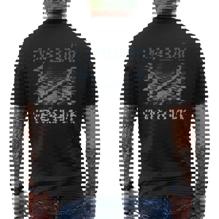 メンズ ロシアメカニックキリル文字ロシア父の日 メンズTシャツ バックプリント