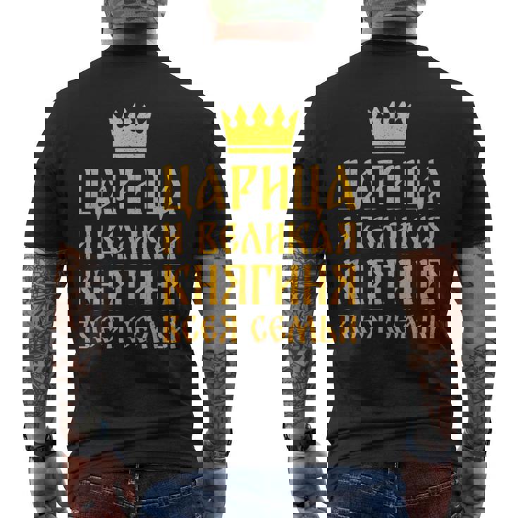 ロシア人 妻 ロマンチック キリル文字 結婚 妊娠 結婚式 ソ連 メンズTシャツ バックプリント