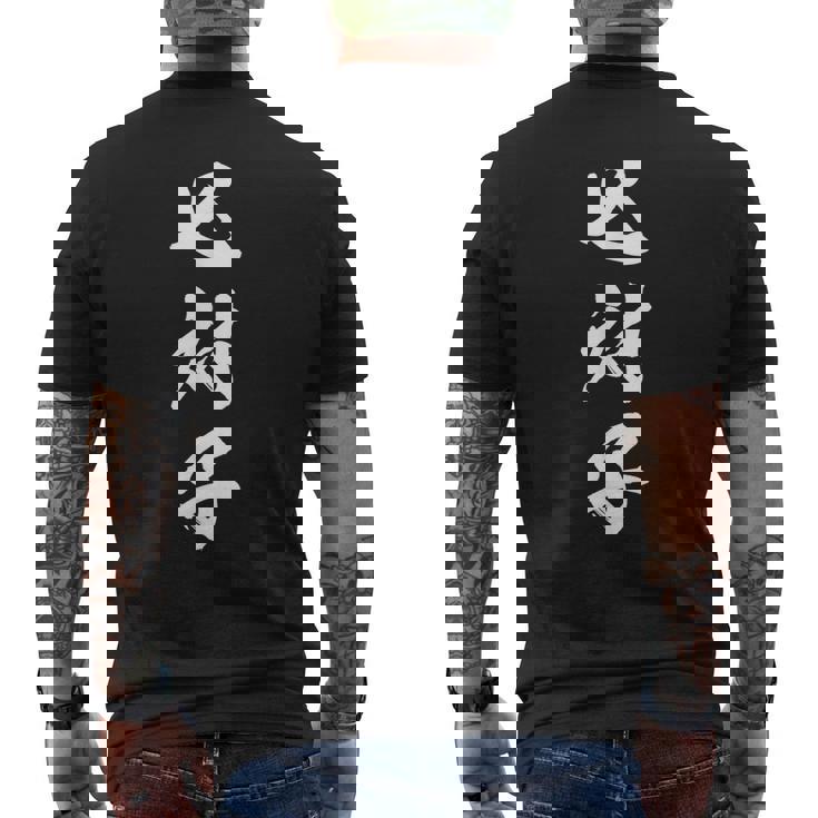 七対子 メンズTシャツ バックプリント