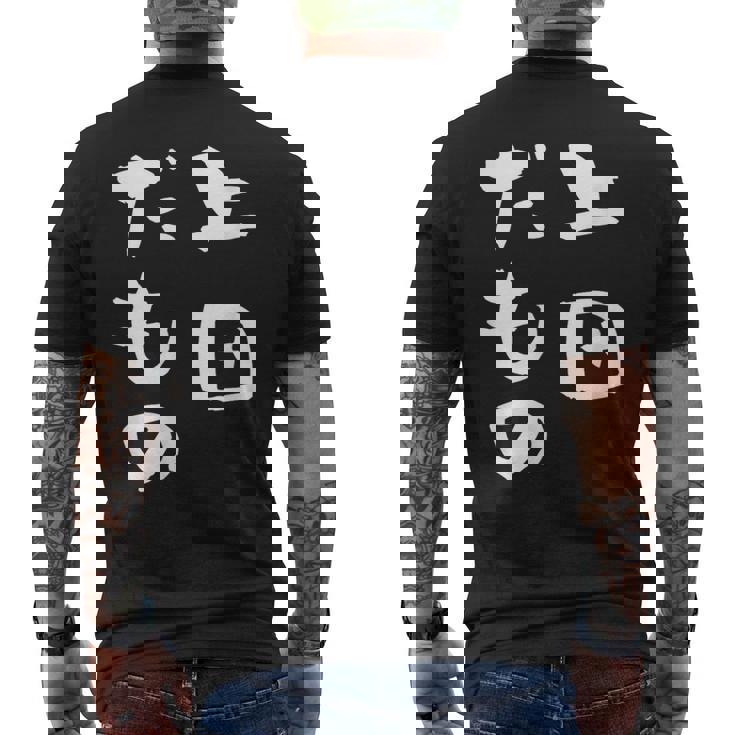 上田 苗字 麻雀 牌 おもしろ グッズ 服 筆文字 面白いtシャツ 文字入り 面白い 文字 ネタ メンズ メンズTシャツ バックプリント