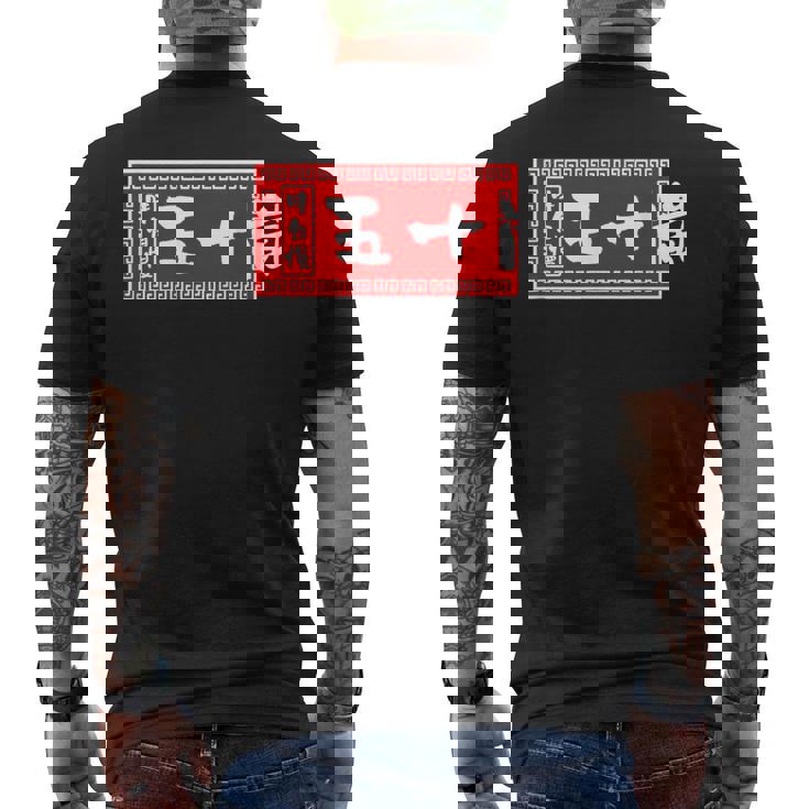 五十嵐 苗字 ラーメン 看板 面白いtシャツ おもしろ グッズ 服 筆文字 文字 入り 面白い ネタ メンズ メンズTシャツ バックプリント